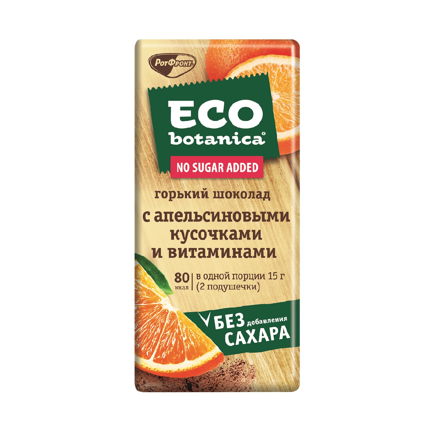 Шоколад горький ECO botanica без сахара с имбирем 90г РотФронт